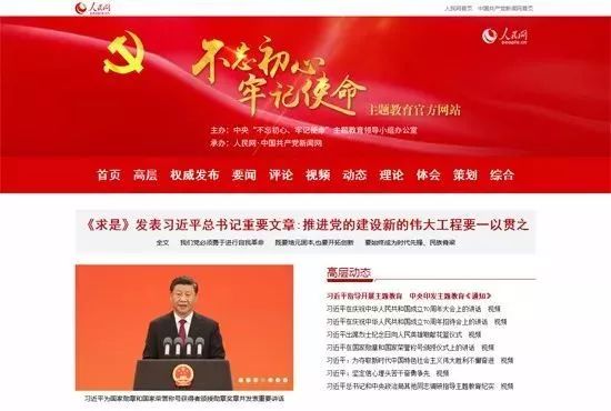 中国共产党为什么要开展党内集中教育34