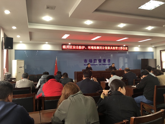 鲁中水泥参加区市场管理监督局工作会议30