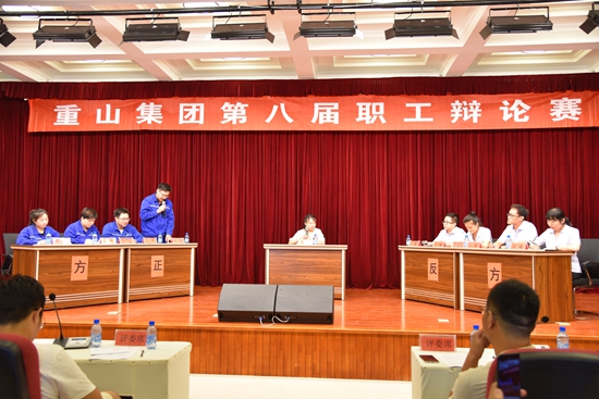 第八届职工辩论赛拉开帷幕