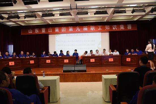 集团成功举办第九届职工知识竞赛