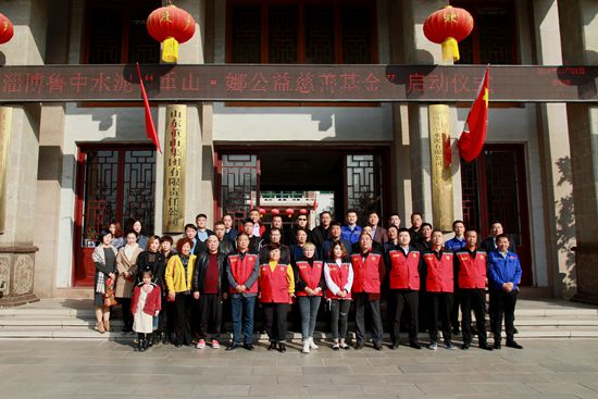“重山•娜公益”慈善基金举行启动仪式48