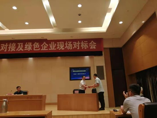 参加绿色金融银企现场对接对标会78