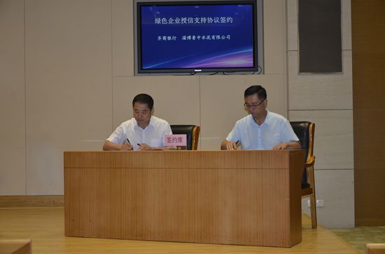 参加绿色金融银企现场对接对标会78