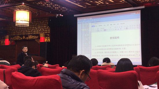 财务中心参加专题培训32
