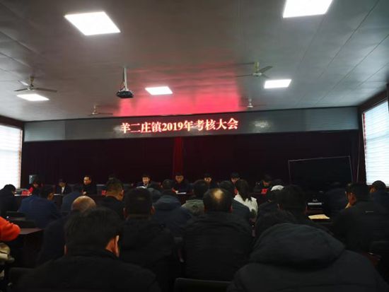 黄骅三阳参加镇政府年度会议53