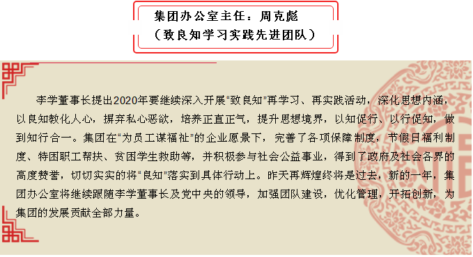 2020年工作会议专题报道：听报告 谈体会（二）30