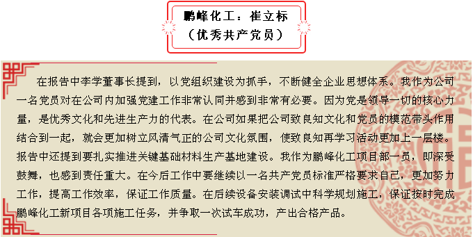 2020年工作会议专题报道：听报告 谈体会（二）30