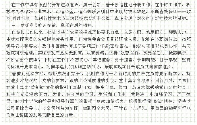 2020年工作会议专题报道：典型发言（三）13