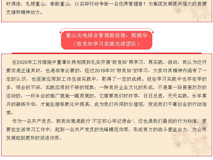 2020年工作会议专题报道：听报告 谈体会（三）17