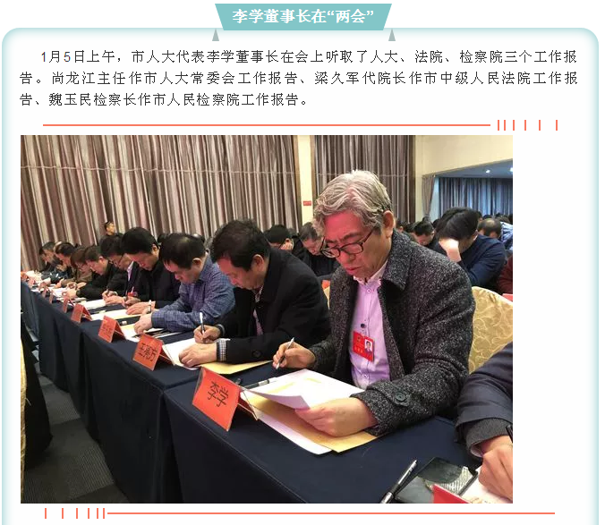 【聚焦淄博两会】创新驱动“绿色重山”19
