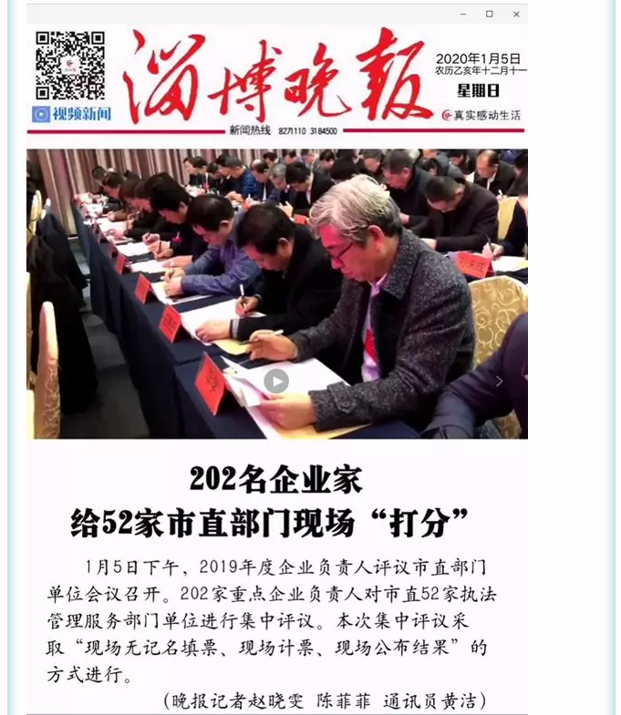 【聚焦淄博两会】创新驱动“绿色重山”19
