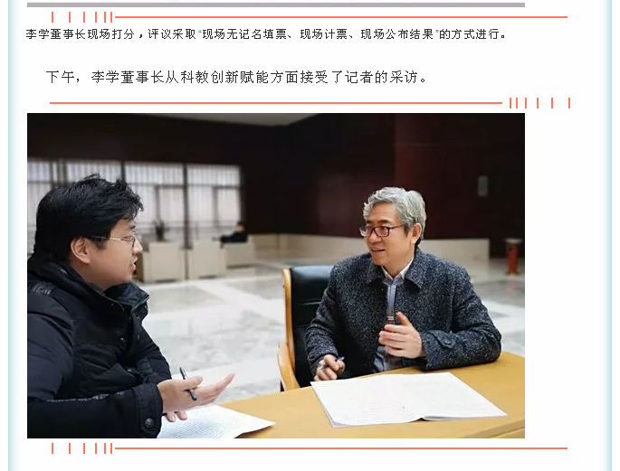 【聚焦淄博两会】创新驱动“绿色重山”19