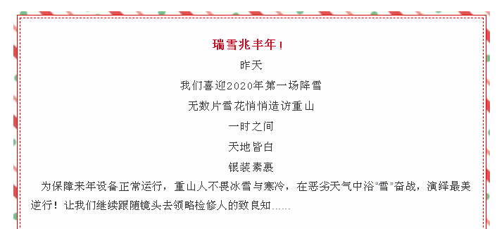 大修进行时，这里有一群可爱的重山人......41