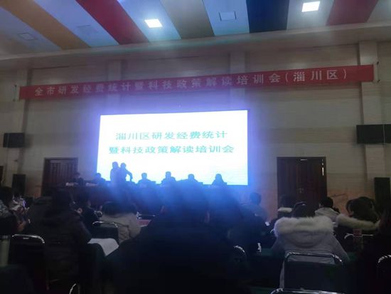 思沃瑞参加统计培训会议75