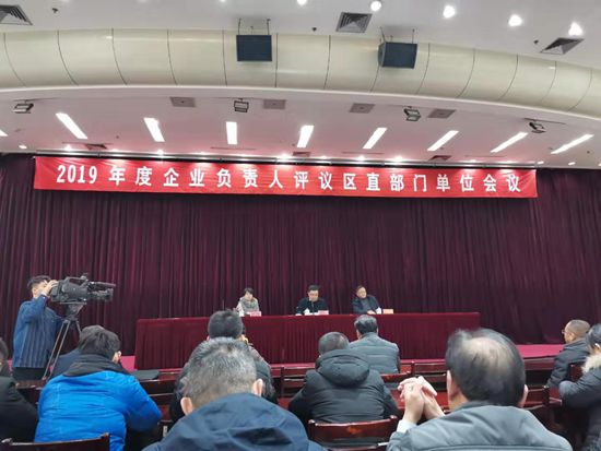 鲁中水泥参加评议会18