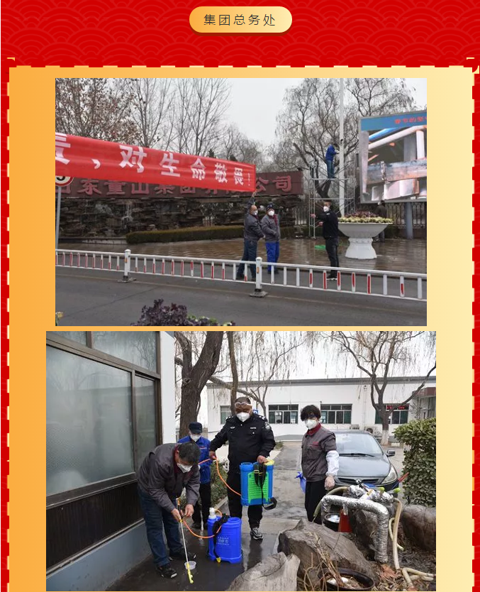 重山集团2020致良知在路上--春节里重山人的坚守是最美的风景（五）17