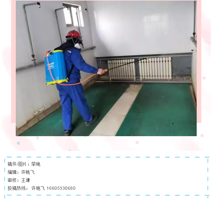 全面防控疫情 思沃瑞在行动92