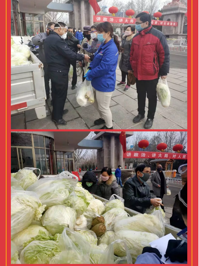 抗击疫情 温情重山80