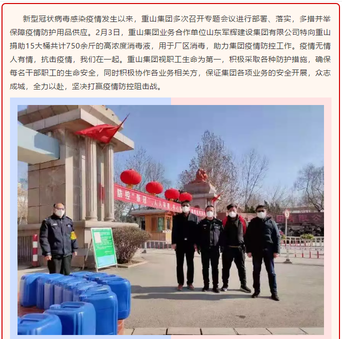 抗击疫情  我们在一起15