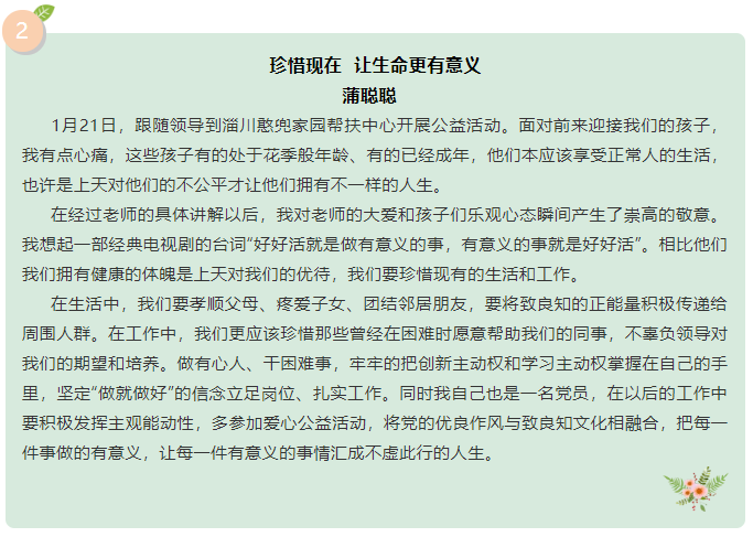 爱与希望同在--运营中心致良知公益行活动有感1