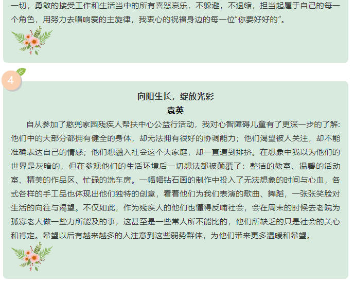 爱与希望同在--运营中心致良知公益行活动有感1