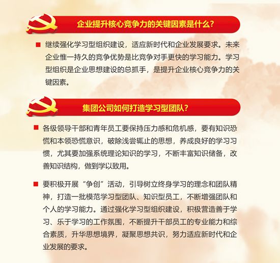 2020年工作报告再学习、再落实（二）54