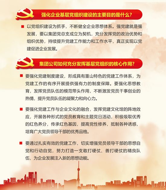 2020年工作报告再学习、再落实（二）54