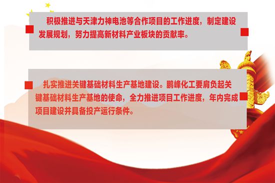 2020年工作报告再学习、再落实（四）0