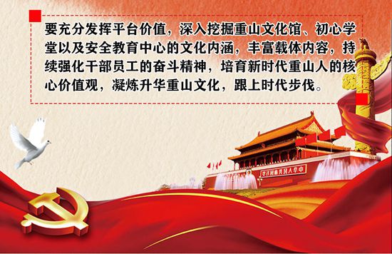 2020年工作报告再学习、再落实（五）67