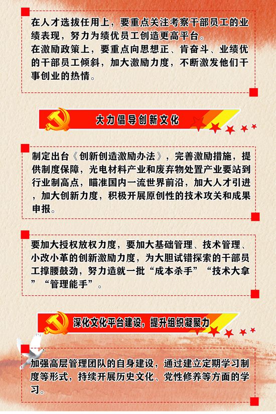 2020年工作报告再学习、再落实（五）38