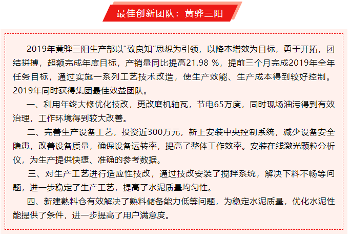 2019年度先进集体、先进个人事迹回放93