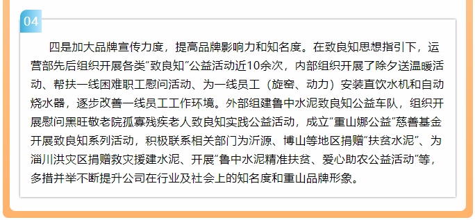 2019年度先进集体、先进个人事迹回放90