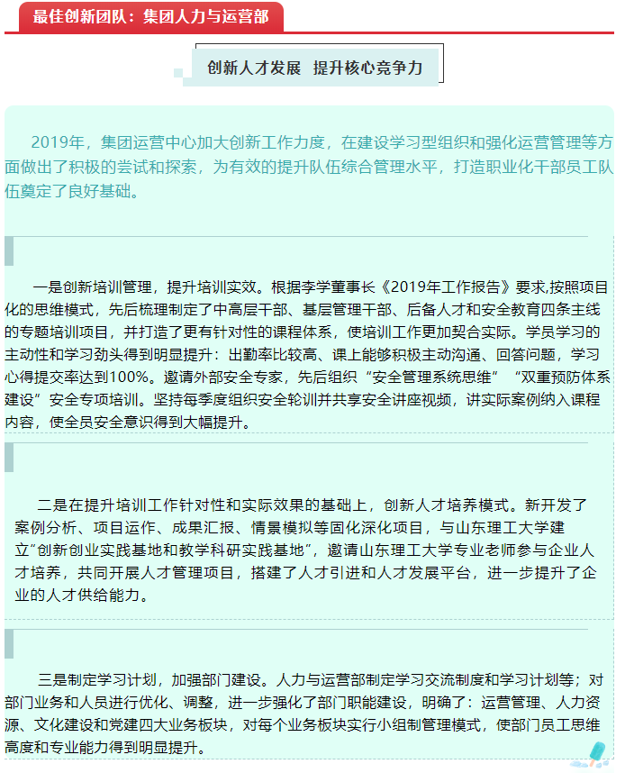 2019年先进集体、先进个人事迹回放55