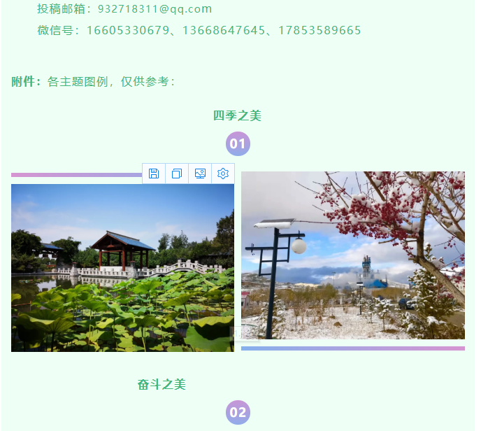 重山摄影作品征集通知48