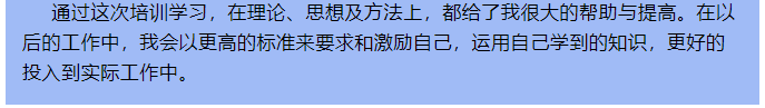 基层管理干部培训心得分享64