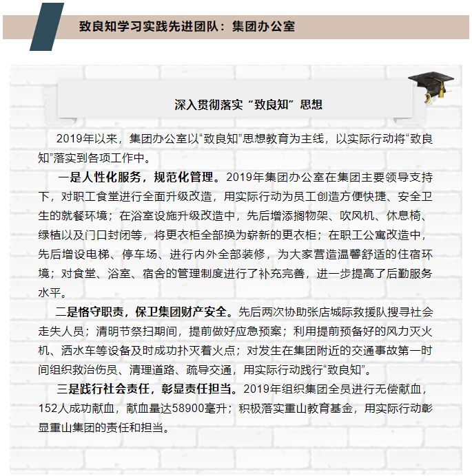 2019年先进集体、先进人物事迹回放30