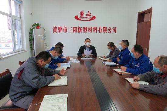 黄骅三阳召开工作会议60