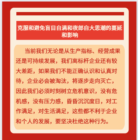 【学讲话 促发展】李学董事长2015年集团首次干部会议讲话20