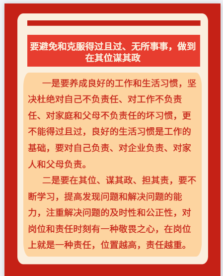 【学讲话 促发展】李学董事长2015年集团首次干部会议讲话20