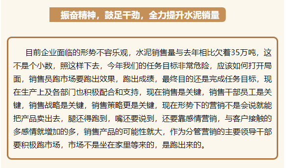 加强职业道德修养，内外并举提升企业效益 ——李学董事长在2015年5月6日正职干部会议上的讲话（三）97