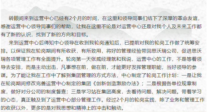 凤凰花开 ---荣艳运营中心轮岗体会6