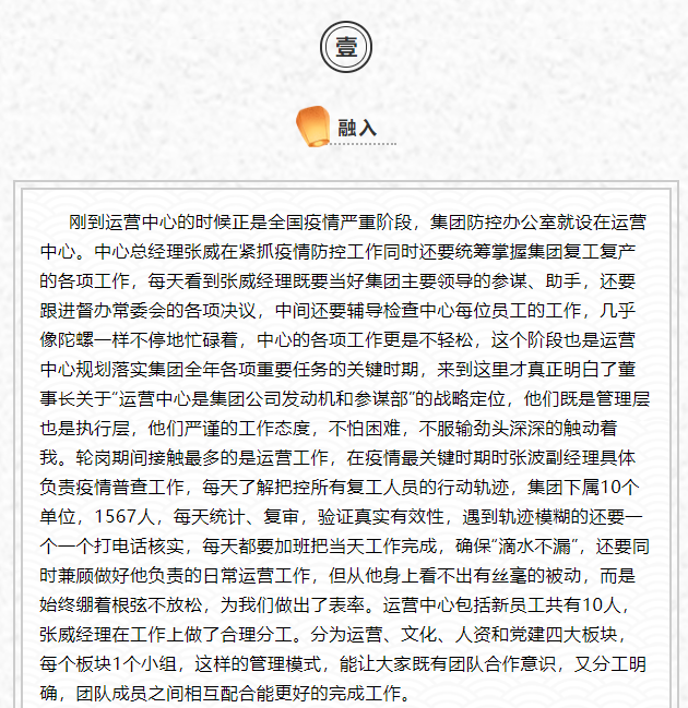 凤凰花开 ---荣艳运营中心轮岗体会6
