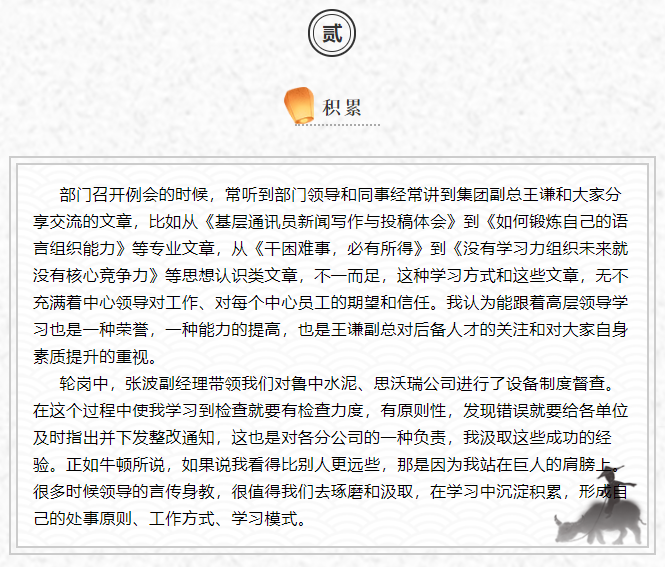 凤凰花开 ---荣艳运营中心轮岗体会6