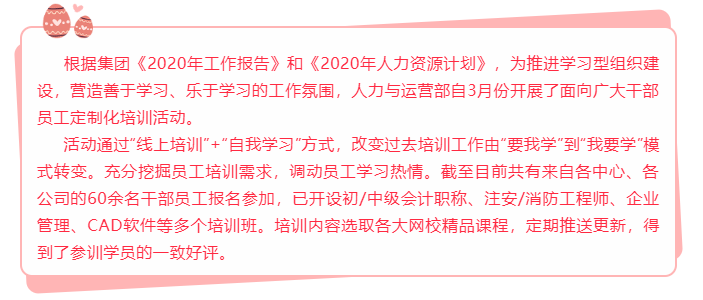 定制化培训，点燃员工学习热情6