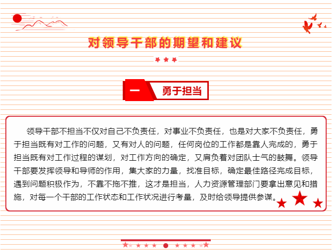 增强内生动力 激发工作热情 ——李学董事长2015年6月5日部门正职干部会议讲话（五）81