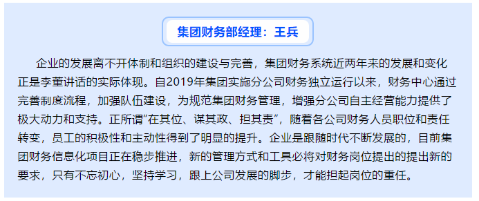 【学讲话 促发展】学习感悟（二）77