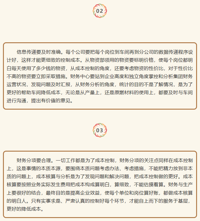【学讲话 促发展】从高层做起 积极应对市场挑战 ——李学董事长在2015年7月6日集团常委扩大会议上的讲话（七） 96