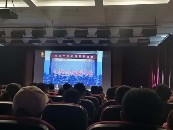 鲁中水泥参加市生态环境保护大会69
