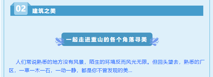 【重山影像】重山春已到 奋斗正当时（六）25