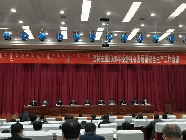 鲁蒙公司参加巴林左旗工作会议60